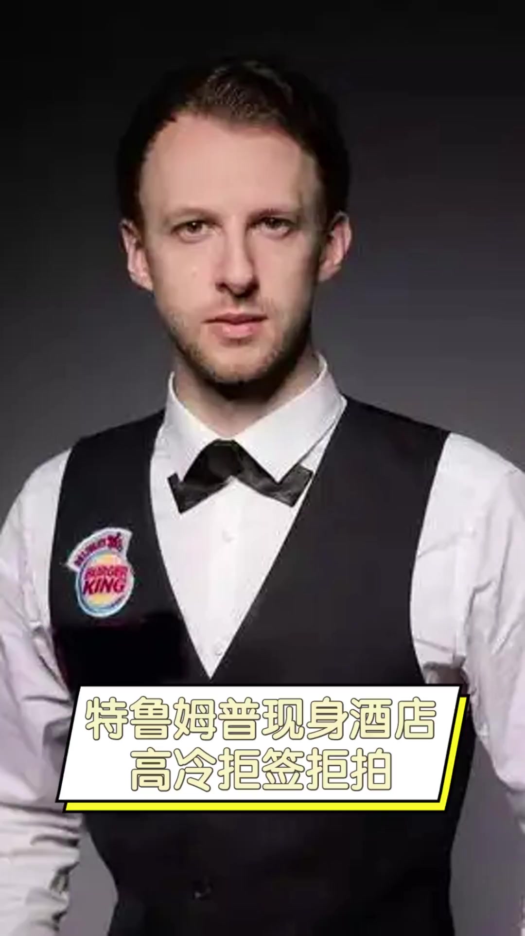 也为观众奉 也为观众奉