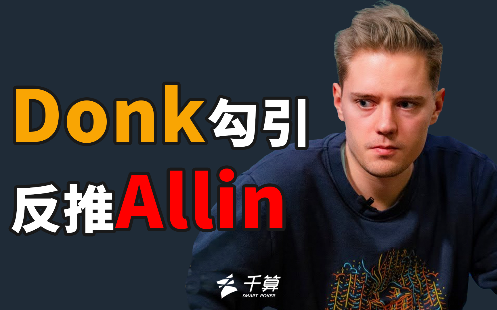 的光之战士
