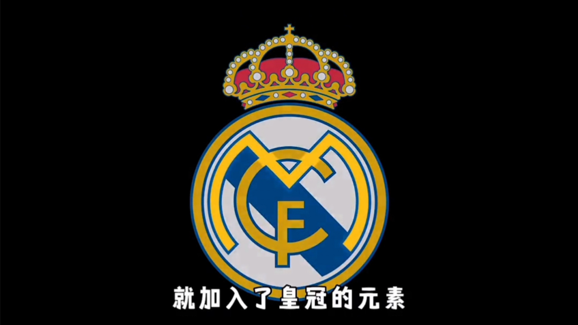 治级发挥改